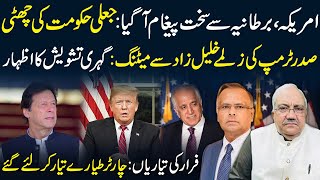 A strong message came from the US and UK | President Trump's meeting with Zalmay Khalilzad