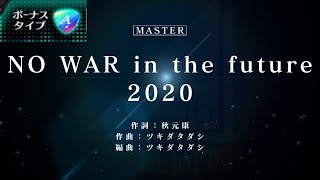 MASTAR 楽曲レベル22 ALL NO WAR in the future 2020  親指手元動画【ユニエア】【ユニゾンエアー】