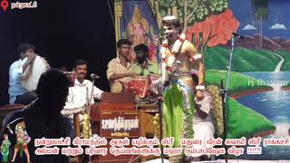 எட்டுதிசை முழக்கத்துடன் தொடங்கிய நாரதர் ஜெயபார்த்திபன் nandukatchi valli thirumanam nadagam