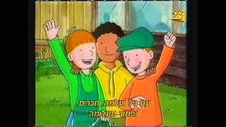 מפתח הקסמים- פתיח (איכות משופרת)