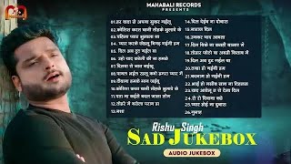 Audio Jukebox | Rishu Singh का सबसे दर्द भरा बेवफाई गीत | Nonstop Bhojpuri Sad Song Jukebox 2024