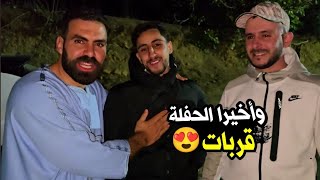 مرحبا بنا عند علي وصال للختانة الأسطورية😍@WissalAli