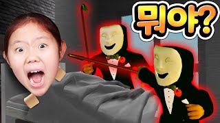 로블록스가 위험해! 더 이상 입양하세요를 할 수 없게 된다? 잠이 들면 가면을 쓴 무서운 사람들이 나타난다 캠핑 시리즈 상황극 액션 호러 완벽 리뷰 Roblox Break In