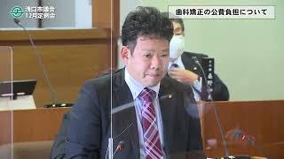 2022年12月定例会一般質問　妹尾義信議員