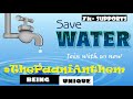 The Paani Anthem       #PaaniAnthem   #SaveWater     #AR_Rahman