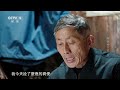 《野性的守望》第6集 麋鹿传奇！曾为中国独有又从中国绝迹 而今恢复到1万多只【cctv纪录】