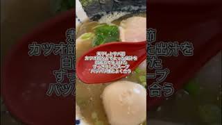 『閉店』【ドラゴンラーメン🐉】（青森県八戸市公会堂内)今ならまだ間に合うッ　#ラーメン #八戸 #ドラゴンラーメン #青森 #煮干しラーメン #aomori #hachinohe #ramen