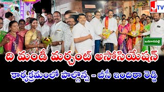 బనగానపల్లె ది మండీ మర్చంట్ అసోసియేషన్  కార్యక్రమంలో పాల్గొన్న - బీసీ ఇందిర రెడ్డి...