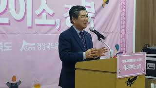 [한국유통신문.com] 김성조 경상북도문화관광공사 사장 축사-경북여행리포터-경유기 발대식 현장(6)-2019년 3월 15일-김천시 로제니아호텔 대회의장