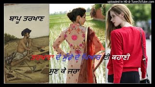 Special song for tarkhan veera layi || BAPU TARKHAN || Latest Punjabi Song 2017 || Live ||