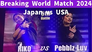 【RIKO vs Pebblz Luv】【 Breaking World Match 2024】