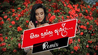 Ramidu - Heena Dunnu Adaree (හීන දුන්නු ආදරී) | DJ MARS | Future Bass Remix