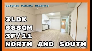 Seishin Minami Heights, 3LDK, 88sqm, 3F/11, North and South facing｜ur apartment｜ur housing｜UR JKK賃貸