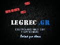 Γιώργος Μάης Έχω τρελαθεί μαζί σου legrec.gr rings