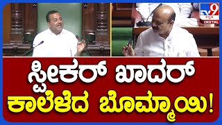 Assembly Session: ಪದೇ ಪದೇ ಸ್ಪೀಕರ್ ಮೇಲೆ ಮುಗಿಬೀಳ್ತಿರೋ ಬಿಜೆಪಿಗರು | #TV9B