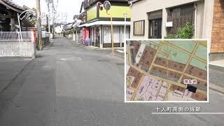 唐津の地名紀行「十人町」編