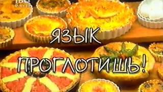 Программа БИС (ТВ-6 Москва) - Выпуск (примерно) 70. Март 2001 г.