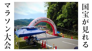 【国宝が見れるマラソン大会】あやべ仁王門登山レース。初心者ランナーが走ってみた。