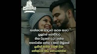 ඇස් පනාපිට ඔයා ( Dilki Uresha )