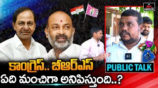 Common Man Shocking Answer | Patancheru Ground Report | 2023 Elections | BRS Vs BJP | M TV