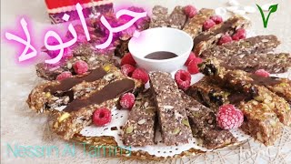 الوعي الغذائي(26) ... طريقة عمل الجرانولا Granola Bars/ Energy Bars مع نسرين التميمي #Raw vegan #