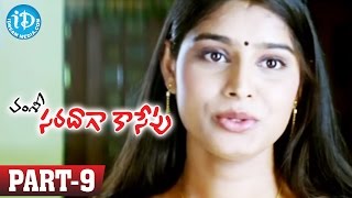 Saradaga Kasepu Full Movie Part 9 | Allari Naresh, Madhurima, Srinivas Avasarala | Vamsy  | Chakri