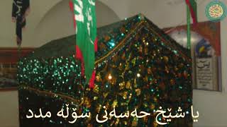 ئوستازم عبدالقادر - دەروێشانی حەزرەتی غەوس قدس الله سره