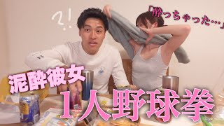 【お酒】10缶飲むまで終われません【記憶なし】