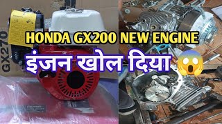 Honda GX200 new Engine Khola diya