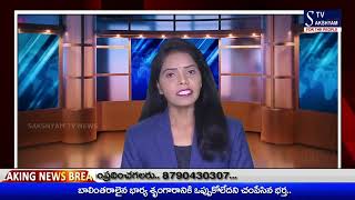 NEWS BULLETIN ||02.06.2023 || SAKSHYAM BULLTEN...SAKSHYAM NEWS //bullten