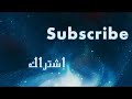 Maher Zain..full album- forgive me
