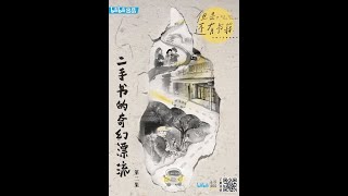 【HuGe胡歌】胡歌旁白配音纪录片《但是还有书籍》第2集《二手书的奇幻漂流》