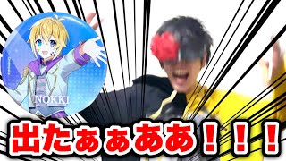 【神回】推しが出た限界オタクの反応がキモすぎた・・・【レンボ】【のっき】【めろぱか】【めろんぱーかー】