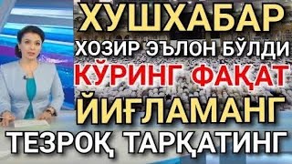 💥ХАКИЙКАТ ОЧИЛДИ ❗️ХАРАМДА ВИДЕО ОДИШ 📸 МУМКУНМИ УЗБЕКЛАР ОГОХ БОЛИНГ 😱