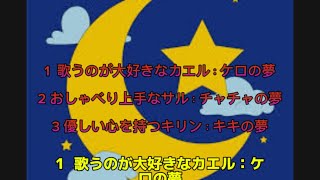 @子供が眠れない時に　@子供絵本　@子供が寝付かない時に　@動画絵本　@絵本  @低年齢向け