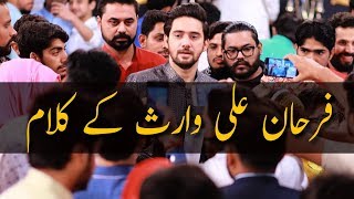 Farhan Ali Waris K Kalam | Ramazan 2018 | Aplus | C2A2