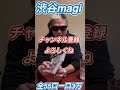 【ポケカ】magiのpsa10確定の3万のオリパ2口買ったら衝撃だった magi 渋谷 ポケカ マギポケ マギ