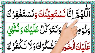 Dua e Qunoot Learning video _ Namaz e Vtr Ki Dua _ Dua e Qunoot Word by Word