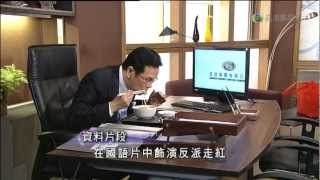 無綫新聞 TVB 資深影星陳鴻烈心臟病發去世 新聞提要 HD