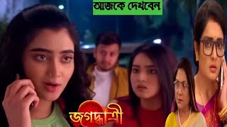 পৃথাকে উচিত শিক্ষা দিয়ে প্রীতির সাথে কথা বললে দুর্গার নাম শুনে চমকে গেলো প্রীতি!!!১৫ জানুয়ারি