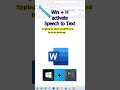 voice typing in ms word windows 10