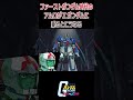 【出撃動画】機動戦士ガンダム ファーストガンダム時代のアムロがzガンダムに乗るとこうなる shorts