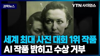 [과학뉴스] 국제사진전 수상 뒤 \