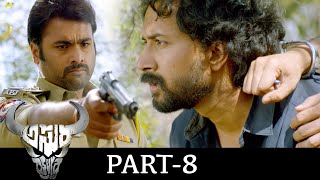 Asura Telugu Full Movie Part 8/9 || Nara Rohit, Priya Benerjee