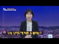 kbs뉴스 대전 생생토론 코로나 수능 d 20 막바지 성공 전략은