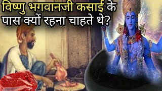 जब एक कसाई ने भगवान शालिग्राम से मांस तोला। सच्चे भक्त की कथा | Hindi Kahani | Moral Stories |Bhakti