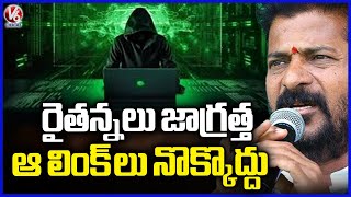 Cyber Crime Police Warn Farmers of Scammers Using Loan Waiver to Spread Malicious Links | V6 News