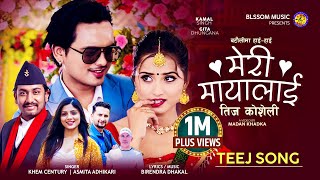 Meri Mayalai  | Khem Century \u0026 Asmita Adhikari  |  Kamal Singh \u0026 Gita Dhungana | New Teej Song 2081