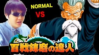 【ドッカンバトル】百戦錬磨の達人！対決ジャッキー・チュン！NORMAL！ドラゴンボールZ