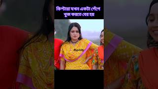 কিপ্টারা যখন একটা পেঁপে খুজ করতে বের হয় 😂 #shorts #viral #reels #funny #drama #comedy #clips #foryou